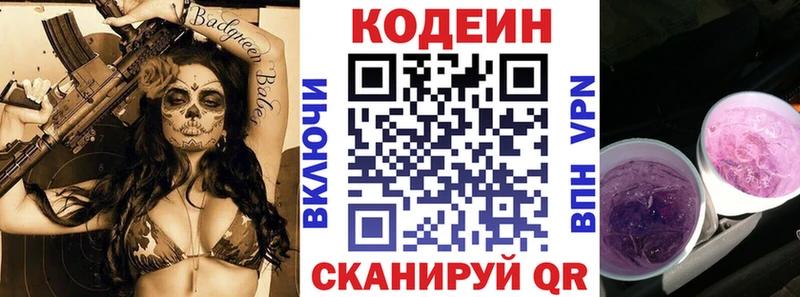 как найти наркотики мега маркетплейс Кодеин напиток Lean (лин) Нягань