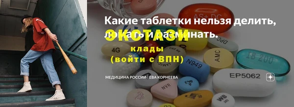 ECSTASY Алексин