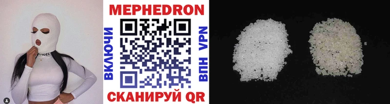 Меф mephedrone  как найти наркотики  Нягань 
